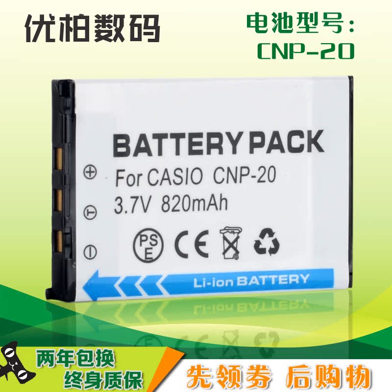 Applicable CASIONP-20 camera battery EX-Z8 S600 S600 5500SE Z4 Z4 Z77 Z12 S1 S1 S1 S1