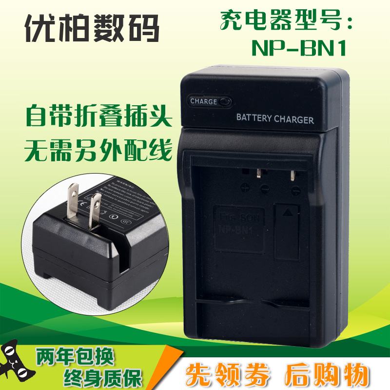 Suitable for Sony charger NP BN1 DSC-TX100V DSC-TX100V WX100 J20 J20 W570 W630 W510 W510