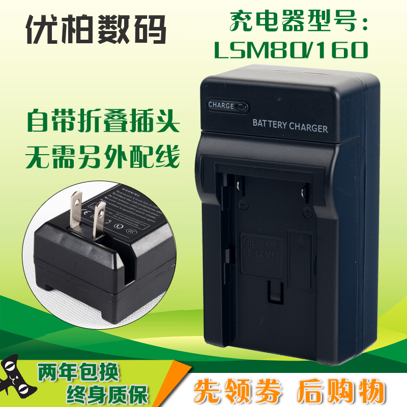 Three suitable for the VP-D353I VP-D353I VP-D351i VP-D351i D361i D361i SB-LSM80 camera charger