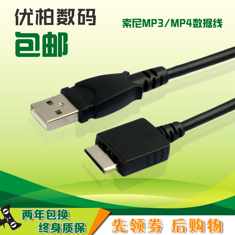 NW-A46 A35 A45 A37 WMC-NW20MU MP3 walkman charging Cable Data Cable SONY Sony A40 A