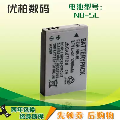 Canon Battery IXUS 800 850 860 870 900 950 960 970 980 990 is PC1746 P