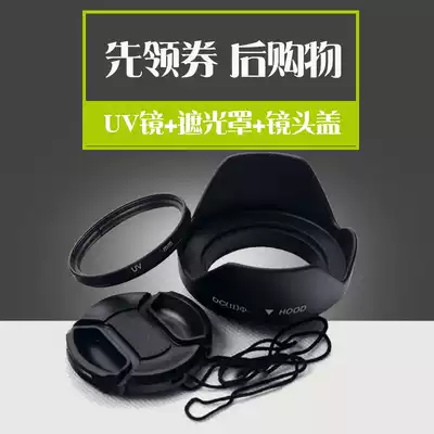 Suitable for Canon 18-55 58mm 18-135 67mm Hood UV lens Lens cover Monocular 700D 650d 760D 800D 1