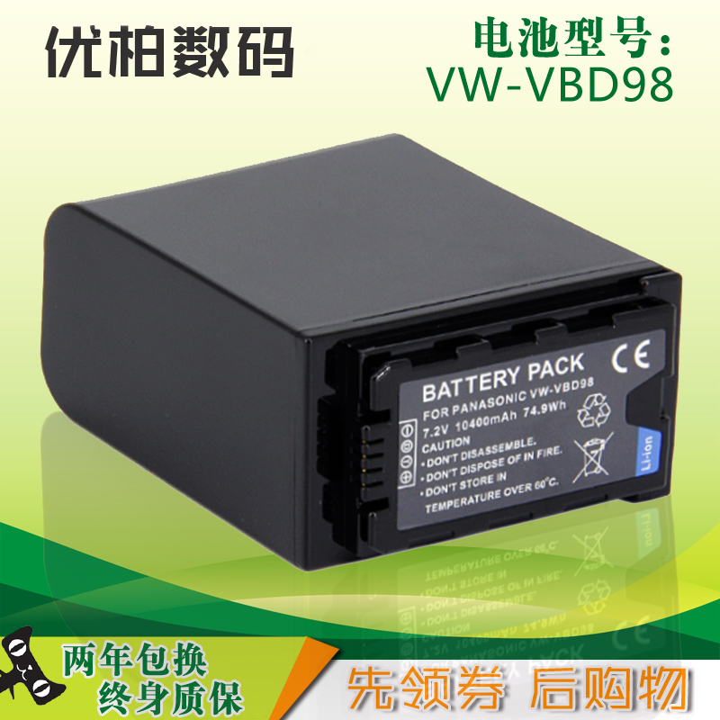 Applicable Panasonic VW-VBD98 battery AJ-PX298 HC-MDH2GK HC-MDH2GK camera 10400 mAh MDH3 PX298 EVA