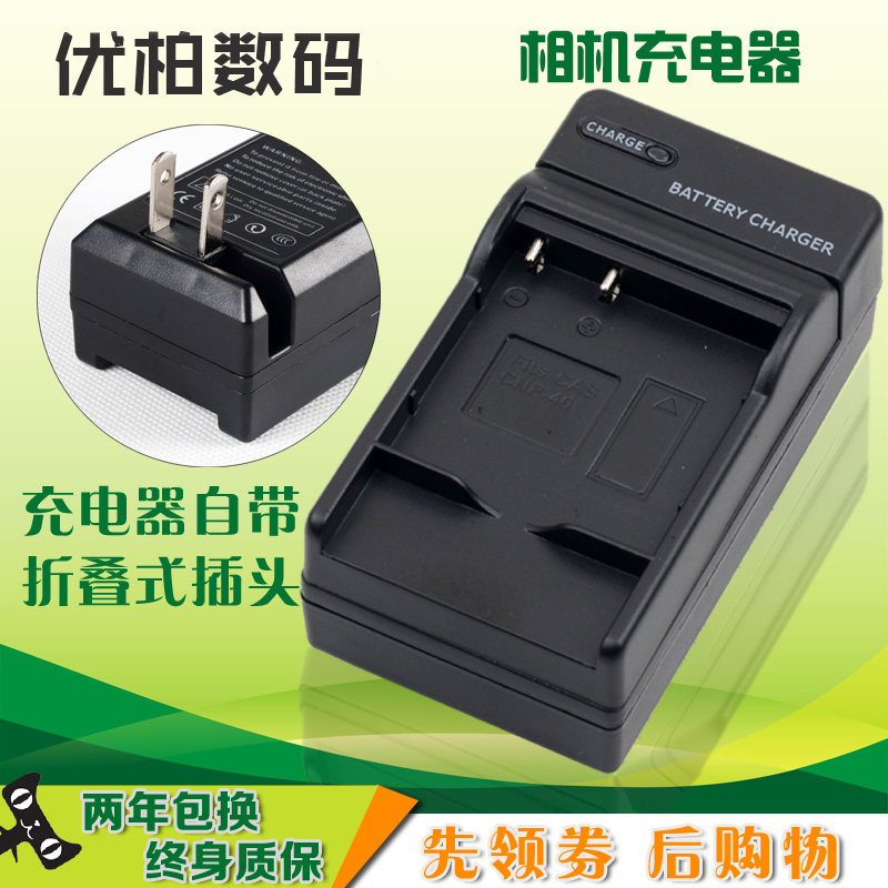 Application of the BENQ minky camera battery charger DV-M31 D35 D39 CASNP-40 CASNP-40