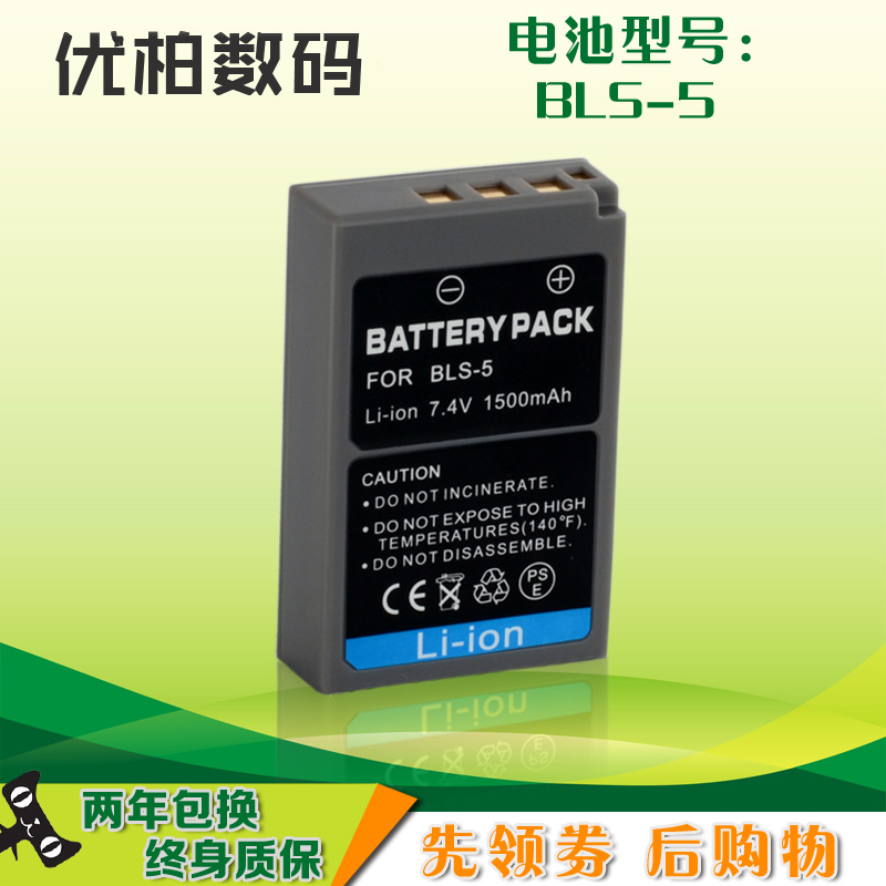 Olympus BLS-5 EM10 iii II E-PL7 PL2 PL2 PL1 E-PL6 E-PM2 E-PM2 PL5 camera battery E-P1 