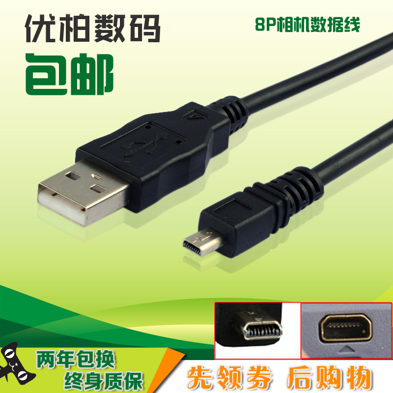 Camera USB Data Cable Suitable for Fuji S1 Av105 Ax205 Jx255 S2995 Jv225 Av205