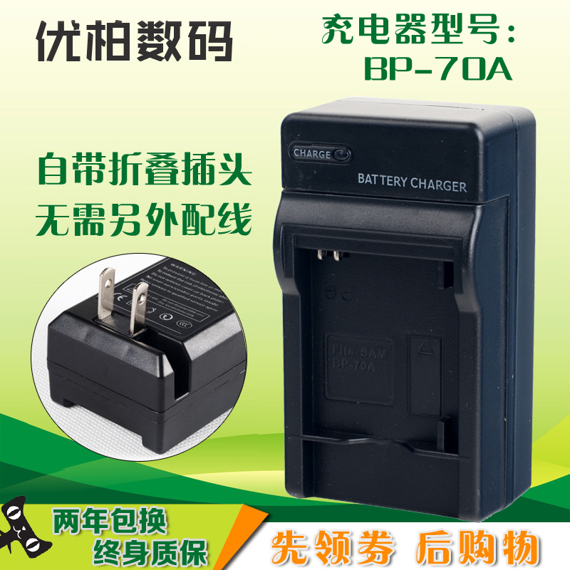 Three suitable for the PL80 PL80 PL90 PL90 PL20 PL20 PL121 BP-70A BP-70A charger TL105 TL