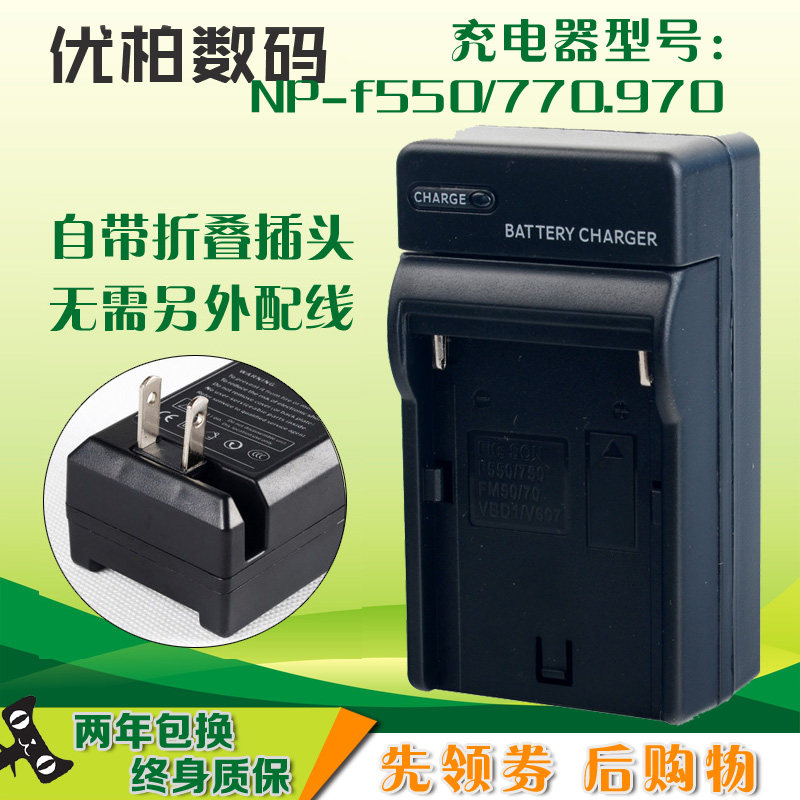 Suitable for SONY Sony NP-F550 F530 F570 F570 VX2100E VX2100E FX1E TRV1 TRV3 49E