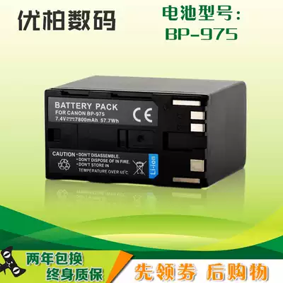 BP-975 camera battery canon XF305 XF300 XF105 XF100 C100 C500