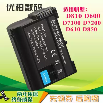 Nepal wins EN-EL15 Nikon d800 battery D7500 D7200 D810A D7100 D850 D750 D7100 D7