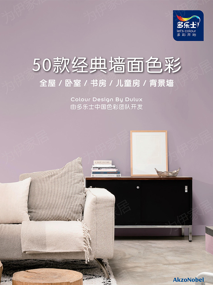 2021 50 classic main push color color wall paint wood paint universal computer color grading color customization is not only sold