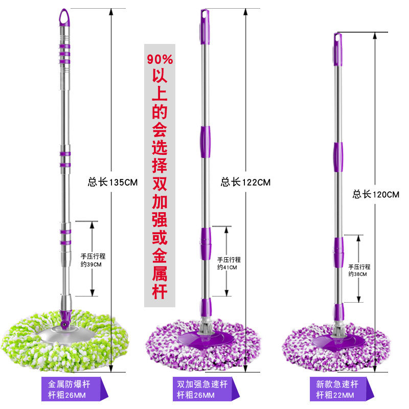 Rotary Large Fully Versatile Free Hand Wash Mop Rod Hand Press Style Universal Thrower Roller Type Mop Accessories