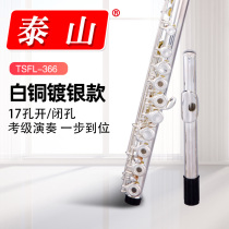 Taishan instrument 17 holes open and closed hole flute TSFL-366