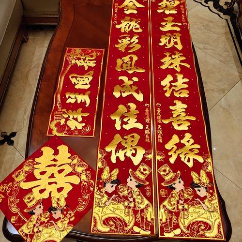 Свадебная пара дюционированная ткань свадебная бархат, мужской макет свадебной комнаты xixi с клей