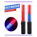 Командовая команда Stick Road Warning Signing Grading Рука с словесными картами Красная и синяя взрывная флэш -индикатор индикатор