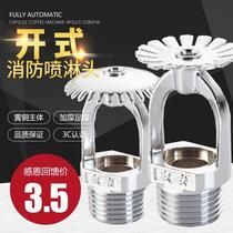 Open spray head fire spray head sprinkler head straight up upper spray sagging lower spray side wall type side spray DN15