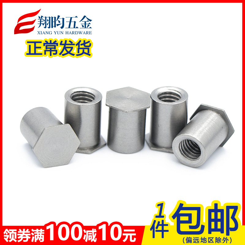 M2 M2 5 stainless steel 304 blind hole pressure riveting stud pressure riveting nut column pressure riveting piece outer diameter 4 2