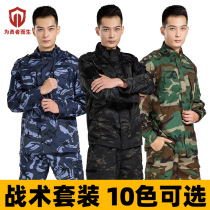 Horse American camouflage suit suit male black CP military fan tactical shirt suit long sleeve training suit