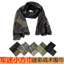 Camouflak Tactical Scarves Special Soldiers of the same section Military fans Small square towels Neck Outdoor Bicycling breathable anti-sand and pseudo-mounted mesh towels