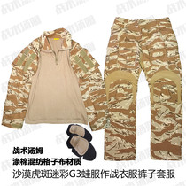 GEN3 Desert Tiger Spotted camouflak suit G3 frog leather combat pants for training with gold tiger spotted homemade tactical clothes