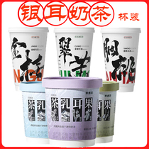 Guoyucha Milk Tea 6 cups instant low-fat Tremella Assam original milk tea powder milk tea brewed drink