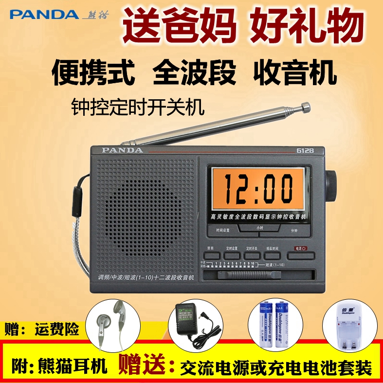 PANDA Panda 6128 radio for the elderly Full band radio for the elderly Semiconductor Portable FM