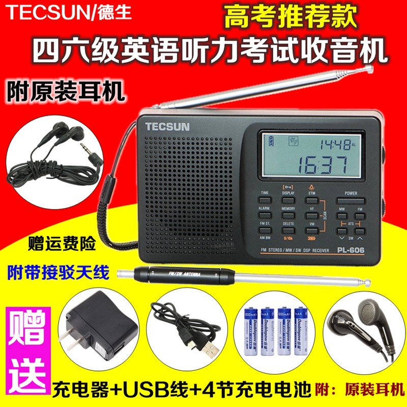 Tecsun PL-606 Student Grade 46 English Listening Test radio College entrance Examination Full band radio broadcast Semiconductor Portable elderly pocket rechargeable fm 380