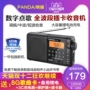 PANDA / Panda T-02 thẻ sạc vô tuyến toàn băng cầm tay fm phát sóng bán dẫn người cao tuổi Máy nghe nhạc MP3 máy nghe nhạc bên ngoài món quà uốn cong tập thể dục buổi sáng dành cho người già - Máy nghe nhạc mp3 máy nghe nhạc nhỏ gọn