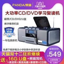 Panda CD - 500 магнитофон