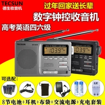  Desheng DR-920c elderly full-band semiconductor radio medium-wave short-wave portable campus radio clock control