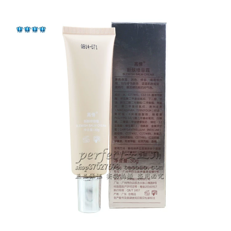 Mua 2 tặng 1 kem Gao Qian BB miễn phí BB mới sửa chữa da dung tích 30g kem che khuyết điểm sửa chữa cô lập da giữ ẩm làm sáng màu da nữ