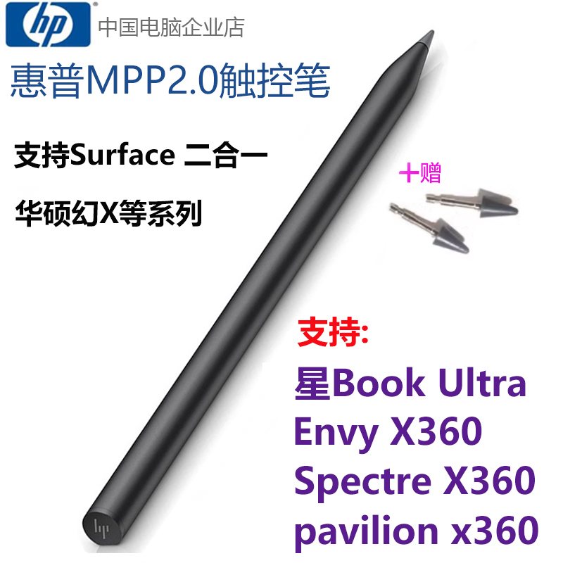 Hp Genuine Envy Spectre X360 Star Omni Book Ultra Notebook Touch Screen Stylus Hp Genuine Envy Spectre X360 Star Omni Book Ultra Notebook Touch Screen Stylus