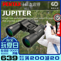 Japans PENTAX telescope JUPITER Jupiter professional high-power high-definition large-aperture outdoor travel