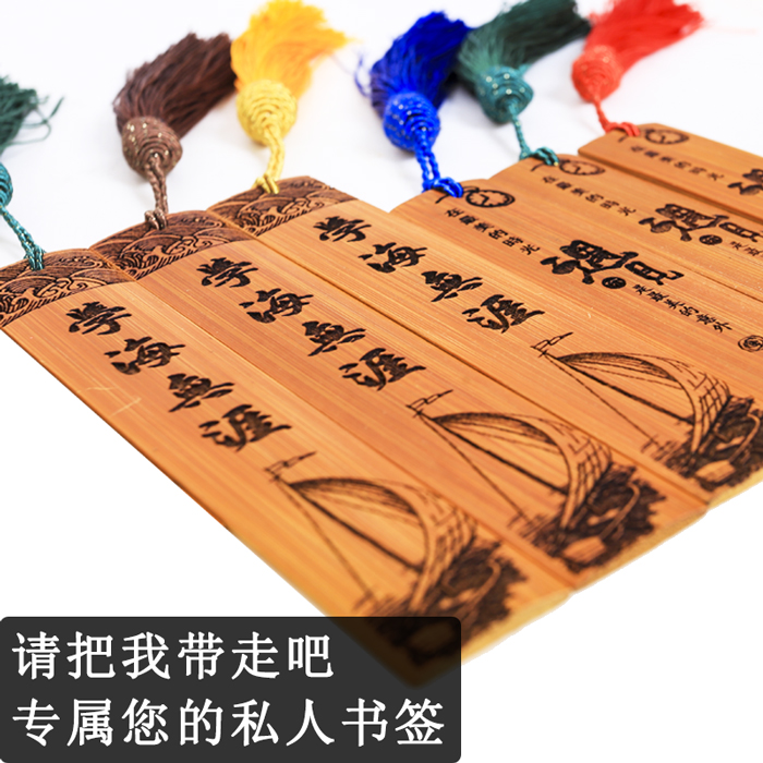 Bamboo bookmark custom increase number classical Chinese style lettering to send teachers and classmates creative diy graduation gift