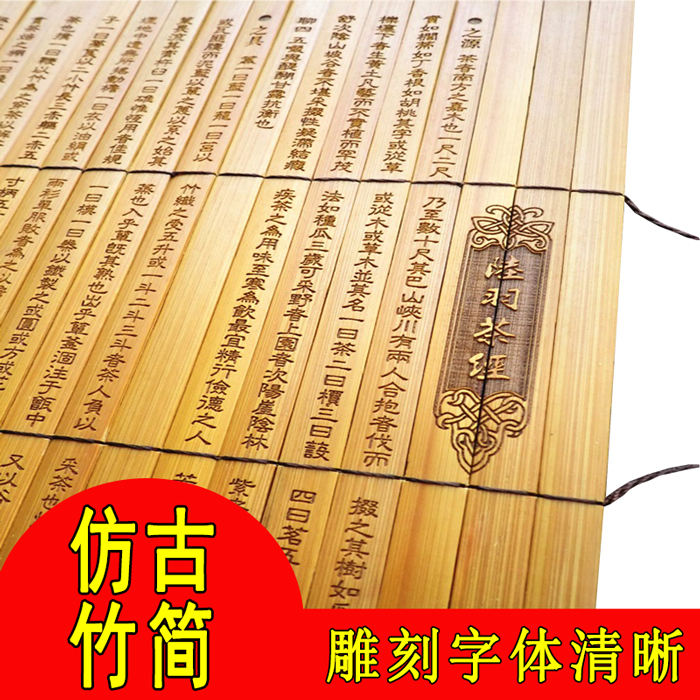 Bamboo Slips Tea Warp Land Plume Tea Warp 23 * 100CM Bamboo Slips For Old Exterior Gift Accessories Packaging Tea Warp Bamboo Slips
