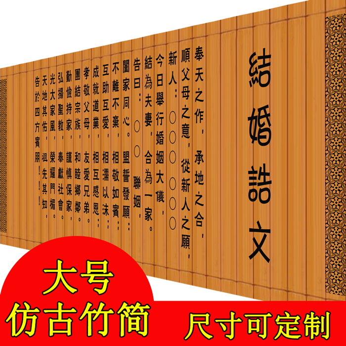 Bamboo slips personalized carving custom classical culture wall decoration wall pendant large mural wedding Haowen Ailian said