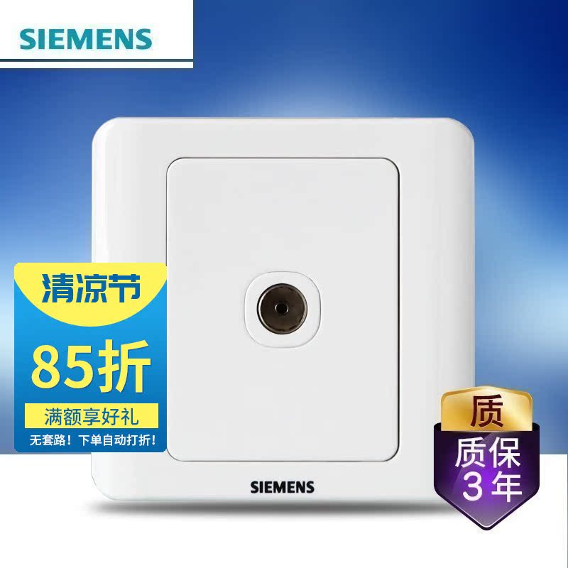 Siemens switch socket panel type 86 vision elegant white household wall one wired closed circuit TV TV socket