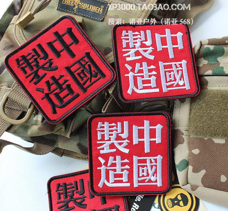 Yếu tố trung quốc loạt 3D thêu ma thuật dán chương ba lô huy hiệu armband vá vá sản xuất tại Trung Quốc miếng dán áo