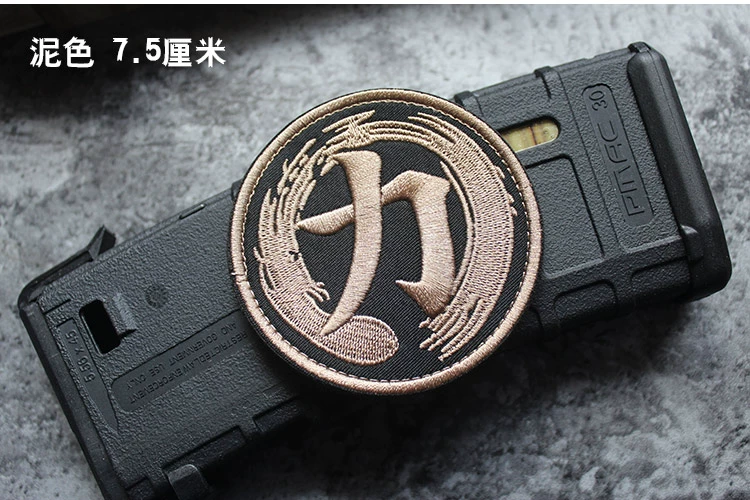 Chiến thuật khỉ lực lượng dán từ ký tự Trung Quốc dán thêu Velcro ba lô phù hiệu quần áo armband dán để gửi matte có thể được may