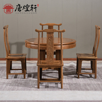 Tang Huangxuan mahogany furniture chicken wing Wood solid wood round table Chinese Ming and Qing dinner table antique table seven sets home