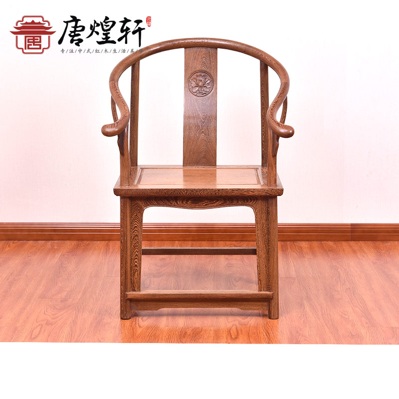 Tang Huang Xuan mahogany furniture chicken wing wood Taishi chair solid wood circle chair Chinese backrest chair antique chair armchair