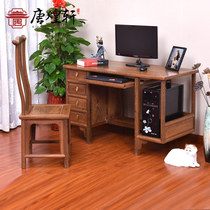 Tang Huangxuan mahogany furniture chicken wing Wood Chinese desk home computer desk desk desk solid wood antique table