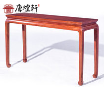 Tang Huangxuan mahogany furniture Burmese Rosewood flat case Chinese case solid wood porch table table table case several cases