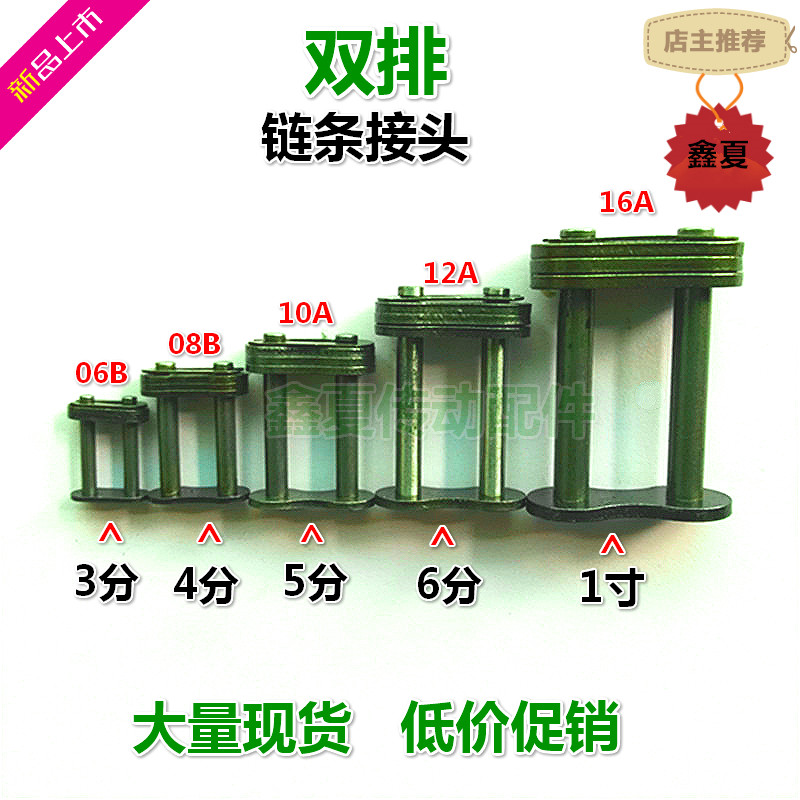 3 points 06B4 points 08B5 points 10A6 points 12A1 inch 16A double row small chain lock chain buckle chain connector factory direct sales