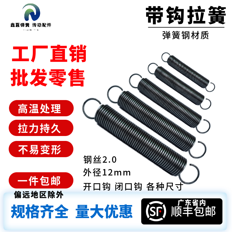 Closed ring spring 2 0 steel wire spring stretch pull strap hook outer diameter 12 opening hook closing hook custom spring