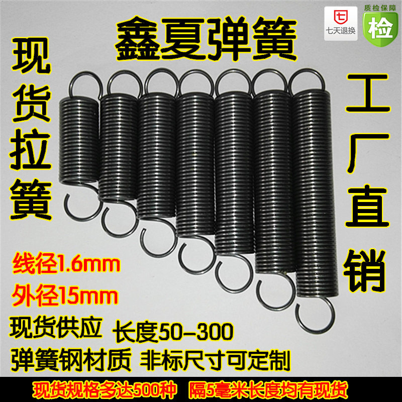 New product outer diameter 15 pull hook spring steel wire 1 6 spot tension spring with hook pull spring opening closed factory goods to be made