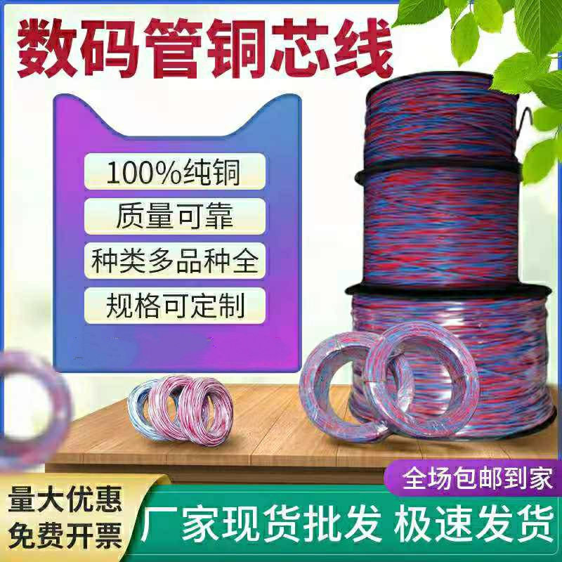 Copper core double - share 0 62 connector wire hard double - share copper core wire - glow tube copper core 200 meter roll