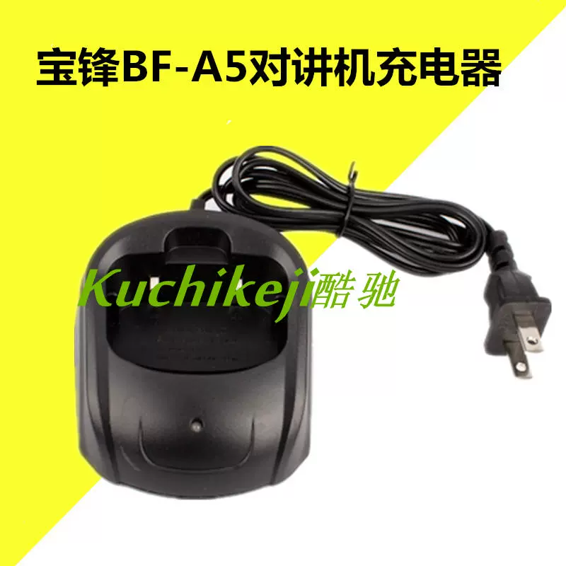 Bộ sạc máy bộ đàm Baofeng BF-A5 thích hợp cho Máy cắt tóc Baofeng Tuoyang và các bộ sạc máy bộ đàm khác - Khác