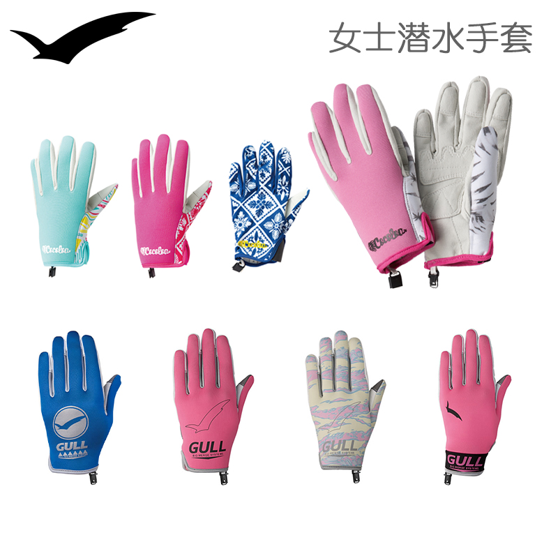 GULL COCOLO diving gloves 2mm female length style gloves anti-wear and anti-scraping snorkeling protection hands