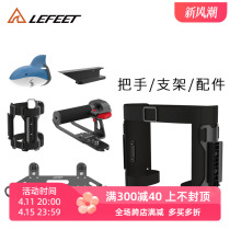 Lefeet S1 Underwater Thruster Wearable One-handed Buoyancy Cabin Perimeter Accessories Modular design portfolio